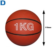 Мяч резиновый (медбол) вес 1 кг