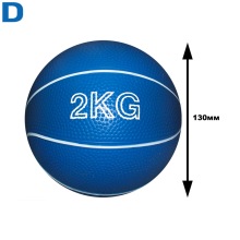 Мяч резиновый (медбол) вес 2 кг