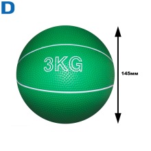 Мяч резиновый (медбол) вес 3 кг