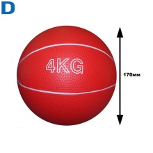 Мяч резиновый (медбол) вес 4 кг