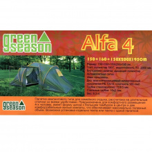 Палатка туристическая четырёхместная GREEN SEASON Alfa 4